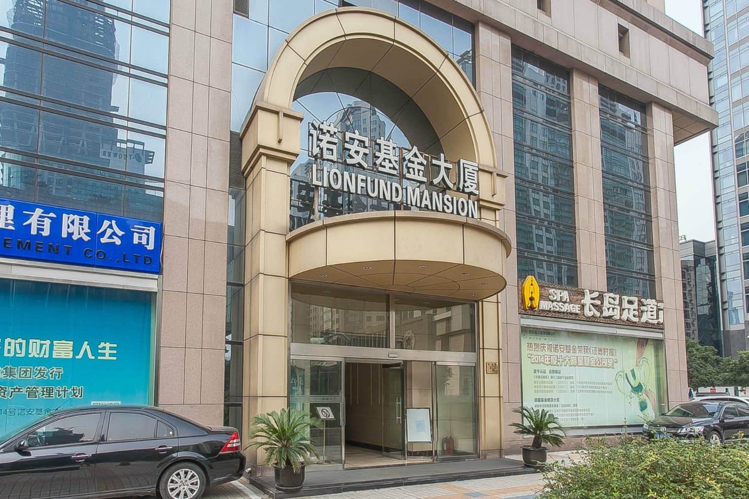 入口